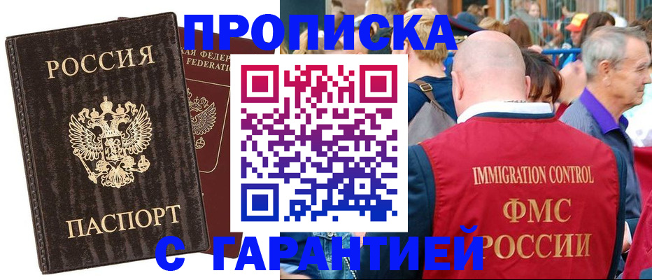 прописка регистрация в Учалы