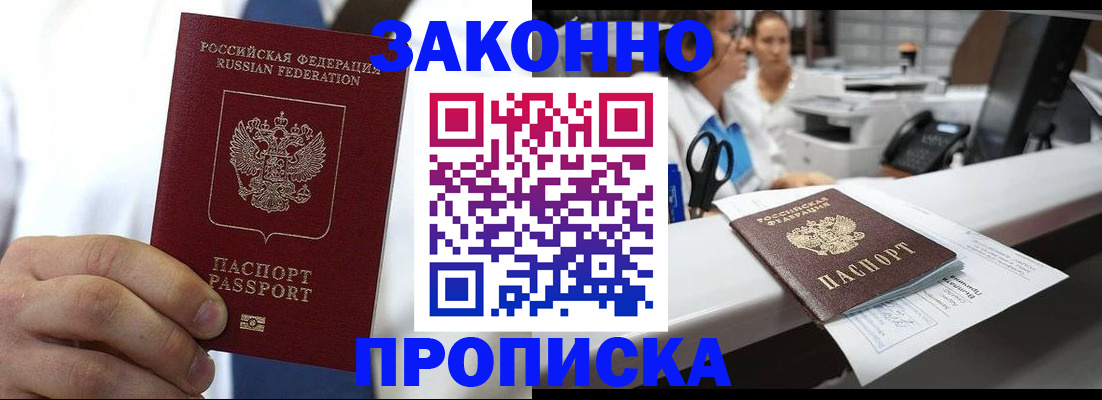 временная регистрация в Учалы