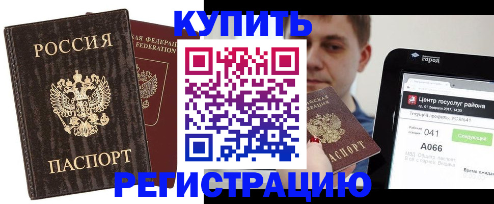 прописка от собственника в Учалы