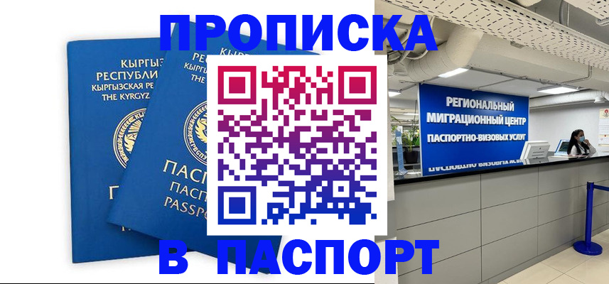 миграционный учет в Учалы