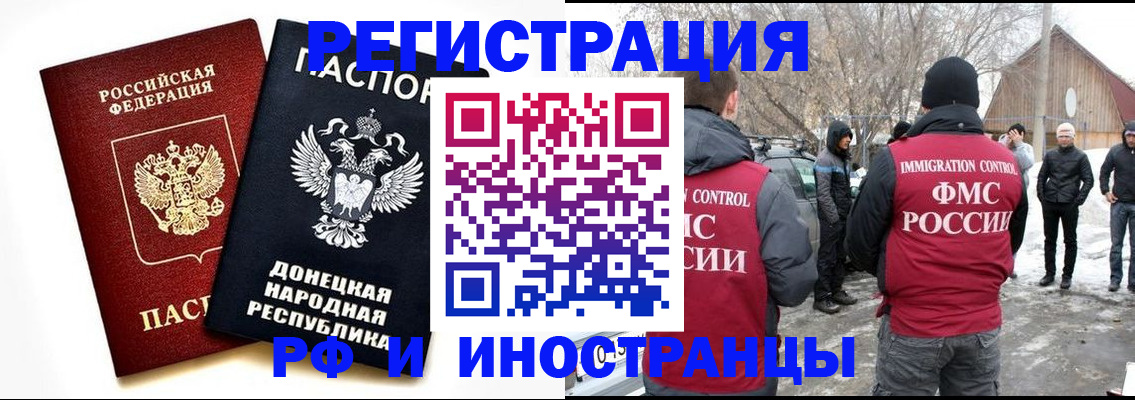 временная регистрация адрес в Учалы