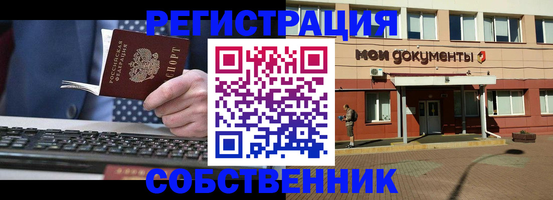 прописка гарантия в Учалы